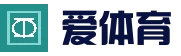 爱体育_在线入口